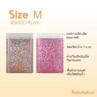 Size M 25x30(+4)cm. Bubble Envelope ซองไปรษณีย์บับเบิ้ลสีชมพูเข้ม,ชมพูอ่อนโฮโลแกรม ซองกันกระแทก(5ใบ,10ใบ,20ใบ)