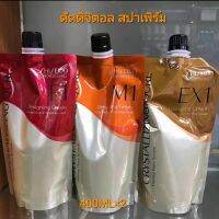 ชิเซโด้ Designing cream for natural to sensitized hair
ผมดัดดิจิตอล สปาเพิร์ม