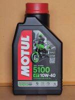 น้ำมันเครื่อง Motul 5100 10W40Ester 1ลิตร