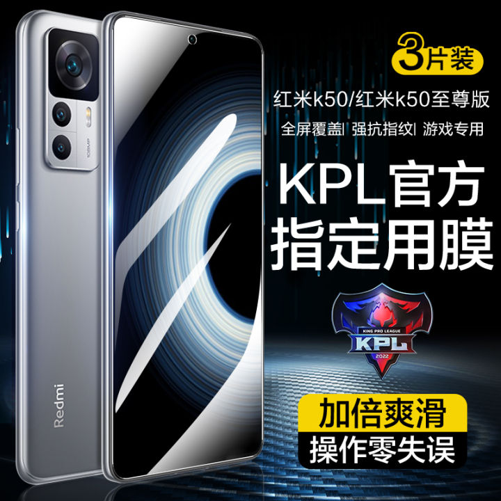 ฟิล์มกันรอยสำหรับ-redmi-k50ฟิล์มโทรศัพท์มือถือสำหรับ-xiaomi-k50-extreme-edition-ฟิล์มกันคนแอบมองสำหรับ-k50pro-สินค้าใหม่ฟิล์มกันคนแอบมองกันแสงสีฟ้าเต็มจอสำหรับเล่นเกม-k5o-ฟิล์มกันคนแอบมองสำหรับ-redmik