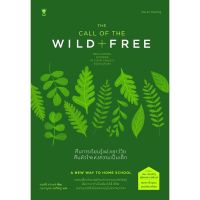 หนังสือ THE CALL OF THE WILD AND FREE