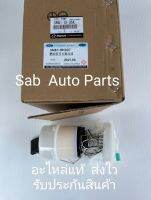 ลูกลอยในถัง +ปั้มติ๊กครบชุด (1ท่อ)(3N61-9H307) ยี่ห้อ MAZDA แท้ รุ่น MAZDA 3 ปี2008-2012 ผู้ผลิต FOMOCO