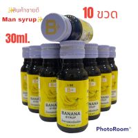 กล้วยB1 B+ ขนาด 30ml. น้ำหวานสูตรเข้มข้นรสกล้วย??? ปริมาณ 30 มล. (แพ็ค 10 ขวด)