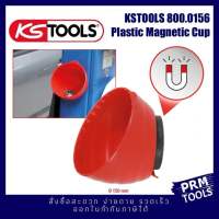 KSTools 800.0156 ถ้วยพลาสติกฐานแม่เหล็ก สำหรับงานช่าง