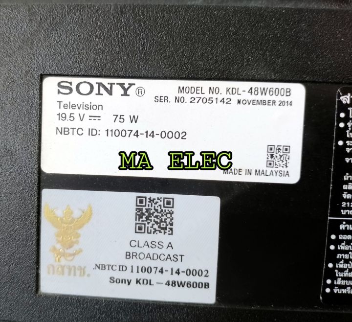 เมนบอร์ดโซนี่-main-board-sony-kdl-48w600b-พร้อมบอร์ดจูนเนอร์-อะไหล่แท้ถอดมือสอง