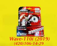 โซ่สเตอร์ Wave-110i (2019) (420)106-14-29 กลึงเลส : OSAKI