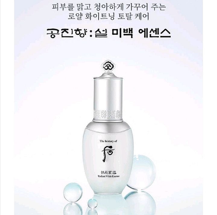 radiant-white-essence-ครีมบำรุง-เพื่อผิวขาวกระจ่างใสขึ้น