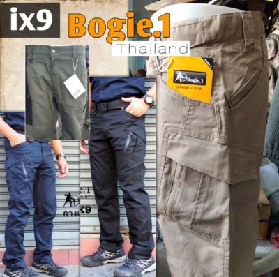 ix9 BOGIE.1 THAILAND TACTICAL PANT กางเกงยุทธวิธี กางเกงคาร๋โก