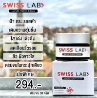 สวิทแล็ป Swiss lab 30 ml 1 กระปุก