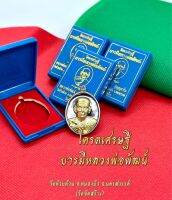 เหรียญหลวงพ่อพัฒน์ ปุญญกาโม รุ่นโคตรเศรษฐี (หน้ากากทอง) เนื้อทองทิพย์