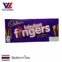 Cadbury Fabulous Fingers 110g milk &amp; white chocolate ช็อคโกแลต ขนมหวาน ขนม