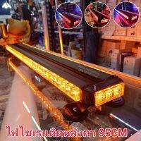 ไฟไซเรน ไฟฉุกเฉิน ไฟส่งสัญญานขอทาง  90ซ. หน้า - หลัง +ไฟด้านข้าง ไฟวัตเต็ม 3วัต 12-24V มีปลั๊กจุดบหรี่+สเต็ป