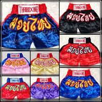 กางเกงมวยไทย สำหรับเด็ก Thai Boxing Shorts (Kids)