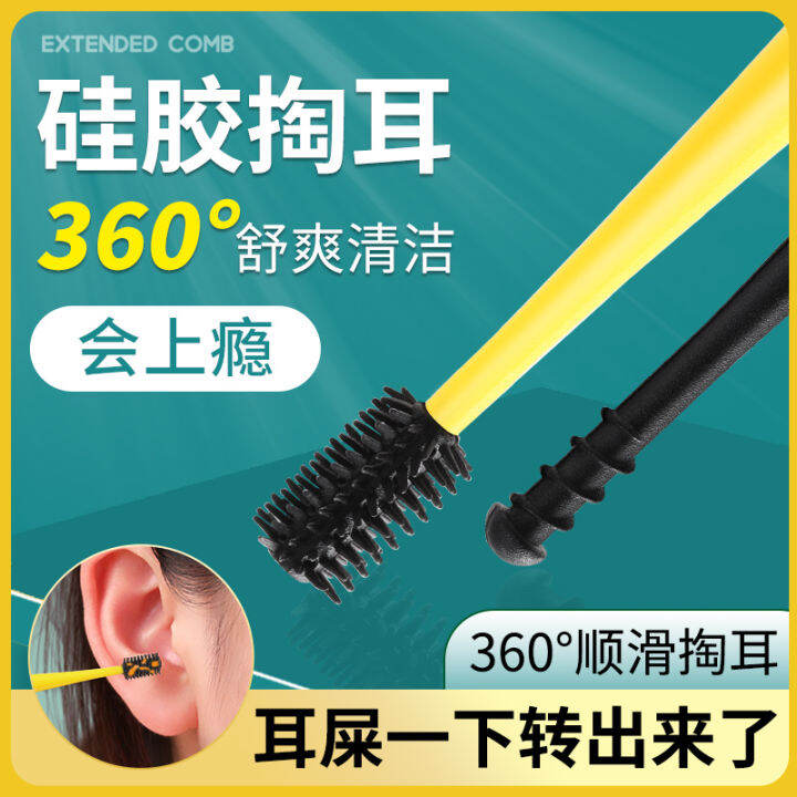 Ear Pick Artifact Ear Pick Ear Pick Ear Pick Ear Hole Ear Pick Buckle