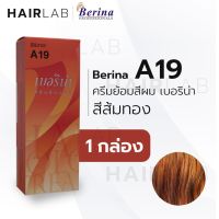 ครีมเปลี่ยนสีผม เบอริน่า A19 สีส้มทอง(Berina A19 golden orenge color)