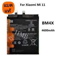 แบตเตอรี่ แท้  Xiao Mi BM55สำหรับ Xiaomi 11 Pro/ Xiaomi 11 Ultra, BM4X สำหรับ Xiamo 11 Xiaomi11 Mi11+ ชุดเครื่องมือ