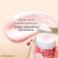 [ 1 แถม 1 ]? ของแท้?ครีมเดมี่ วิตามินโสมแดง Demi cream สลายฝ้า หน้าหมอง สิวเรื้อรัง จุดด่างดำ มีปลายทาง