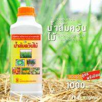 น้ำส้มควันไม้ Wood vinegar ปฐมอโศก 1000cc. มั่นใจ100%เมื่อซื้อกับผู้ผลิตโดยตรง น้ำส้มควันไม้กลั่น