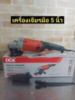 DCK KSM02-125B เครื่องเจียรไฟฟ้า 5" 1200W 11800rpm