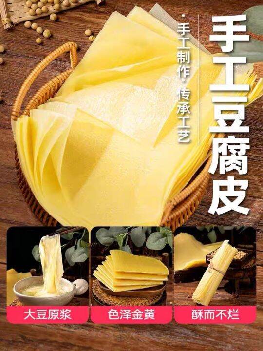 DWS First Layer Dried Bean Curd Sheets Fuyang Specialty Farm Handmade