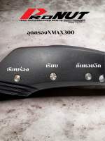 อุดกรอง Yamaha Xmax300 งานกลึงมือ 1ชุด3ชิ้น พร้อมโอริง