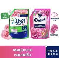 (ซื้อ1ฟรี1) Buy1 get1 Breeze บรีส ฟลอรัล นำ้ยาชักผ้า สูตรเข้มข้น 1250-1500 มล.x1 และคอมฟอร์ท นำ้ยาปรับผ้านุ่ม ฟลอรัลเฟส 1250 มล.x1