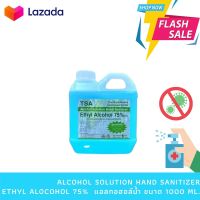 แอลกอฮอล์ Alcohol Solution Hand Sanilizer Ethyl Alcohol 75%v/v ขนาด 1000 ml. (แอลกอฮอล์ล้างมือ)(แอลกอฮอล์ฆ่าเชื้อโรค)(แอลกอฮอล์ฆ่าเชื้อโควิด)(แอลกอฮอล์แกลลอน)(แอลกอฮอล์ชนิดเติม)(แอลกอฮอล์น้ำ)(แอลกอฮอล์ 1ลิตร)