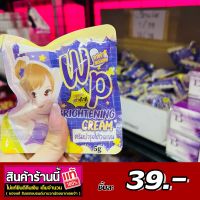 วิ้งพลัส Wink plus ครีมทารักแร้ขาว แพ็กเก็จใหม่ล่าสุด