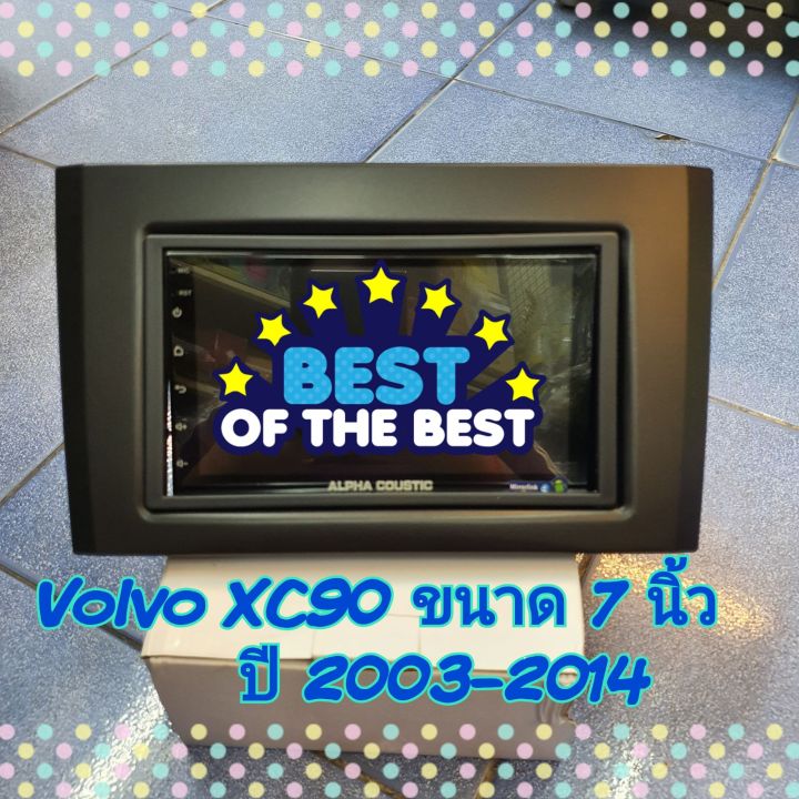 หน้ากาก-volvo-cx90-ปี2003-2014-ขนาด-7-นิ้ว-สำหรับเปลี่ยนวิทยุเครื่องใหม่
