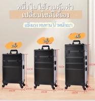 กระเป๋าช่างแต่งหน้า,ช่างสัก,ช่างเล็บ 4ชั้นมีล้อลาก พร้อมส่ง