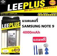 แบตเตอรี่ SAMSUNG Note9 (4000mAh) แท้ LEEPLUS