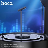 HOCO L16 Mike USB Desktop Microphone ไมโครโฟนตั้งโต๊ะ ไมค์โครโฟน ไมค์ไลฟ์สด ไมค์อัดเสียง บันทึกเสียง