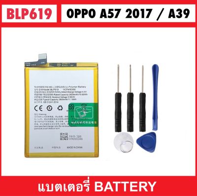 BLP619 แบตเตอรี่ สำหรับ OPPO A57 2017 / A39 CPH1701 BLP-619 ลิเธียมโพลิเมอร์ + ชุดเครื่องมือซ่อม