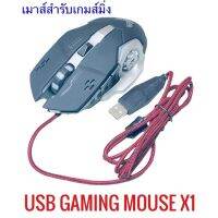 usb mouse Game สมาร์ทปิดเมาส์หกปุ่มส่องสว่างเกม E-Sports Machinery PC สำหรับเล่นเกมคอมพิวเตอร์แล็ปท็อปอุปกรณ์เสริม