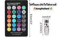 ? ไฟหรี่ LED รีโมท เปลี่ยนสีได้ 7 สี ปรับ Step ได้ใส่รถมอเตอร์ไซค์ รถยนต์?