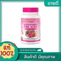 ยูริ พิงค์โกลด์ Weyurie co pink glow พลัสคอลลาเจน  วียูรีโค่ พิงค์โกล์ด บรรจุ 30แคปชูล ( 1 กระปุก )