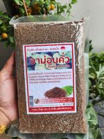 งาม้อนคั่ว งาขี้ม่อนคั่ว  งาม้อนคั่วแล้ว  พร้อมทาน ชนิดเม็ด 500 กรัม Roasted Perilla ธัญพืช คั่วสุก ชนิดเม็ด สะอาดปลอดภัย พร้อมส่ง 22/4/27