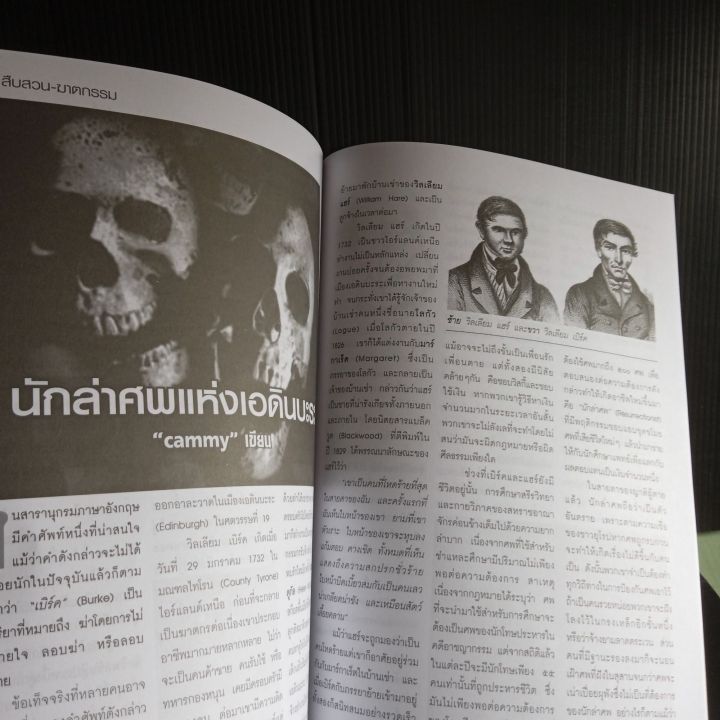 ต่วยตูน-พิเศษ-ปีที่-37-ฉบับที่-441-เดือนพฤศจิกายน-2554