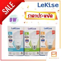 หลอดไฟ Lekise LED Bulb HERO 9W ขั้ว E27 แสงขาว Daylight, แสงขาวนวล Cool White, แสงเหลือง Warm white