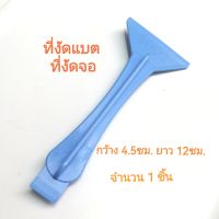 อุปกรณ์งัดแบต แกะจอ ไม้พาย อุปกรณ์อิเลคทรอนิกส์ พร้อมส่ง