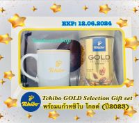 Gift Set2023!!! Tchibo GOLD Selection Instant Coffee 200g. ทชิโบ โกลด์ ซีเล็คชั่น กาแฟสำเร็จรูป 200 กรัม พร้อมแก้วทชิโบ