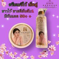 เมจิกไวท์ ครีม+เซรัม ของแท้100% ครีมเมจิกไวท์ ครีมทาผิวขาว Magicwhite body ครีมช่วยบำรุงให้ผิวขาวกระจ่างใส