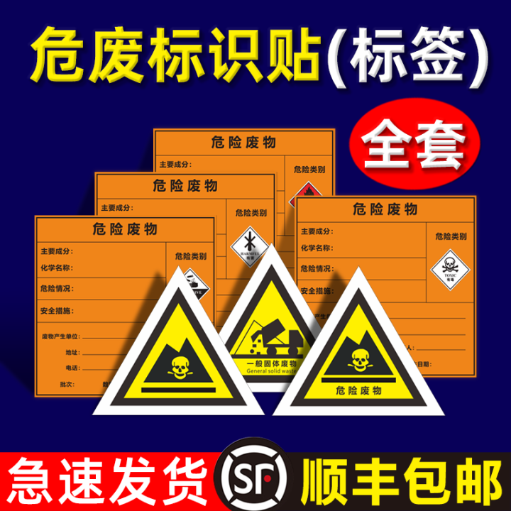 Hazardous Waste Signboard Hazardous Waste Label Adhesive Sticker
