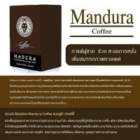 Madura Coffee มาร์ดูร่า คอฟฟี่