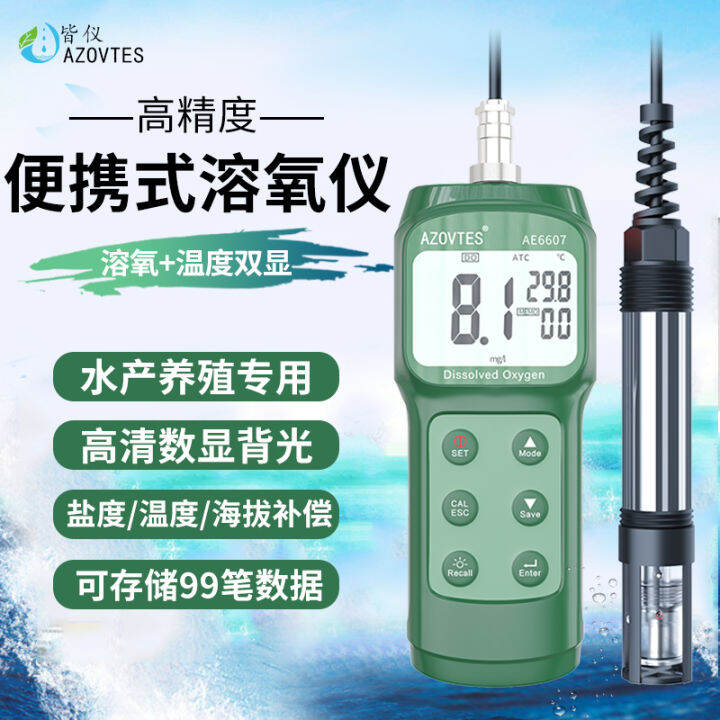 All Instrument Ae6607 Dissolved Oxygen Meter Fish Pond Aquatic Products