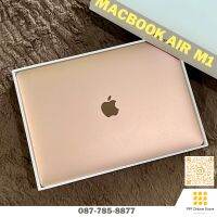 MB Air M1 สีทอง มีประกัน แบต 100% สวยไร้ริ้วรอย