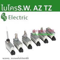 Micro switch ไมโครสวิตท์ CZ TZ AZ-7311 7312 7310 7120 7121 7141 7144 7124 มีของพร้อมส่ง  ราคาต่อตัว สินค้ามาตรฐานแท้  ราคาไม่รวมvat???