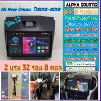 จอแอนดรอย Isuzu D max ดีแม็ก ปี12-19?Alpha coustic T5 1K / 2แรม 32รอม 8คอล Ver.12 เสียงDSP AHD CarPlay หน้ากาก+ปลั๊กตรง