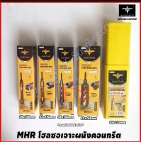 โฮลซอเจาะคอนกรีต​ MHR ขนาด 25-110 มิล ยี่ห้อ Arsia Tools