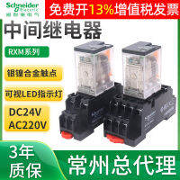 Schneider V ขนาดเล็ก P7กลาง DC รีเลย์4กลุ่ม2ติดต่อ8ฟุต2ปิด24V DC rxm2lb2bd